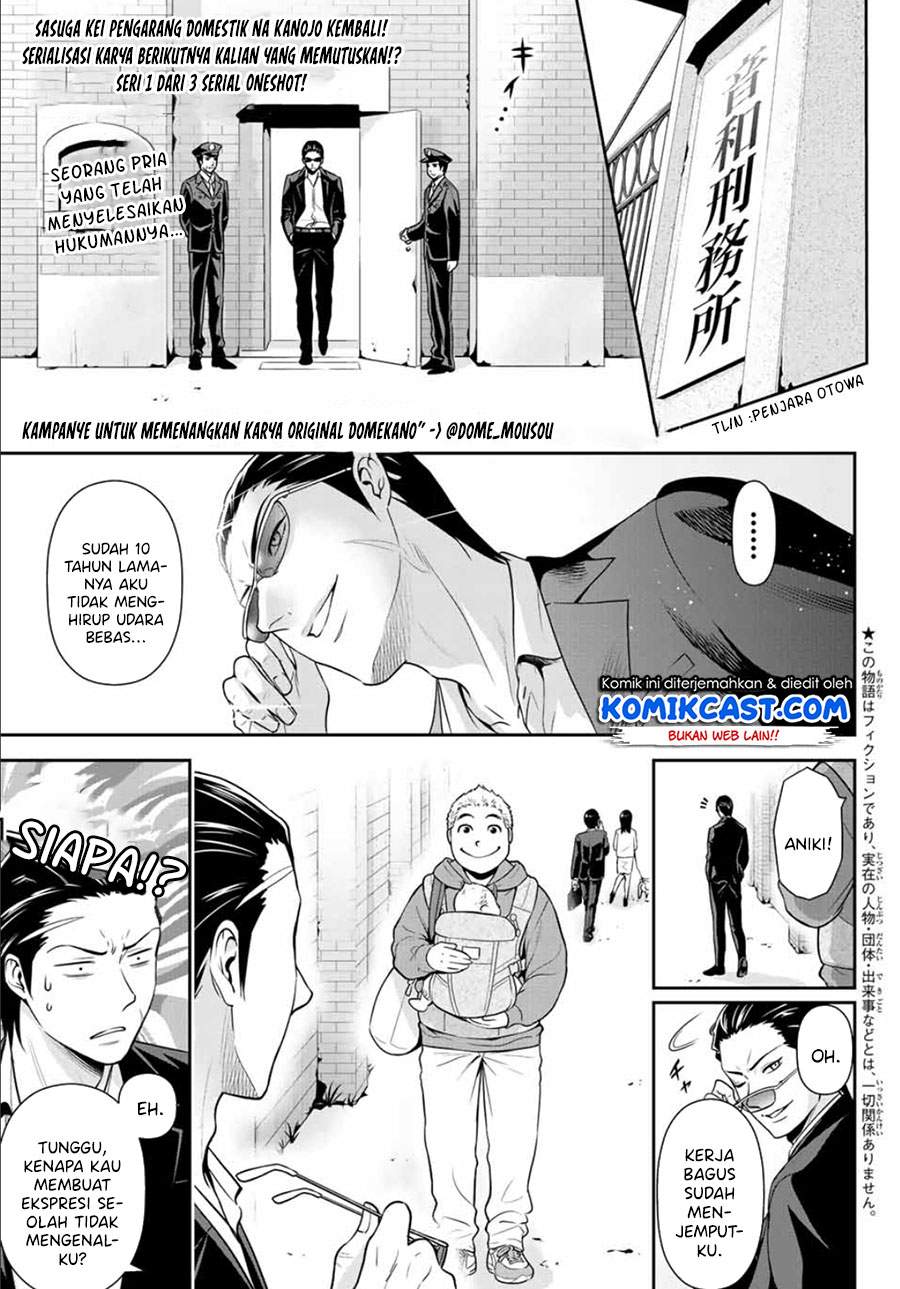 Baca Manga Gokumane! Chapter 00.1 Gambar 2