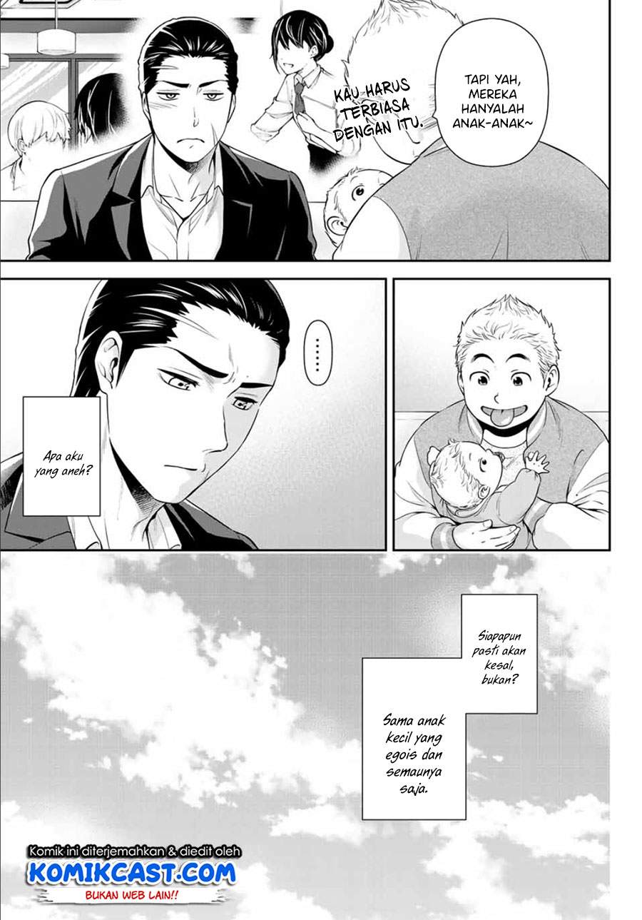 Gokumane! Chapter 00.1 Gambar 20