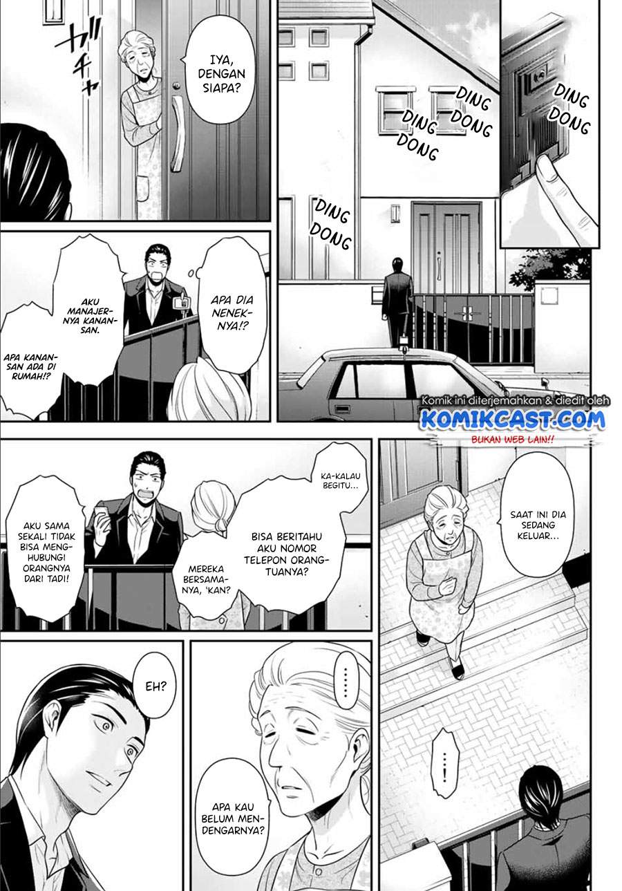 Gokumane! Chapter 00.1 Gambar 22