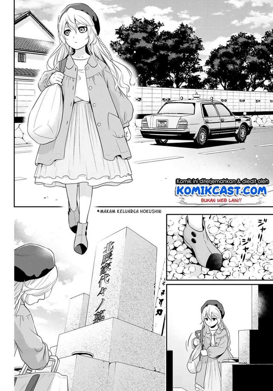 Gokumane! Chapter 00.1 Gambar 23