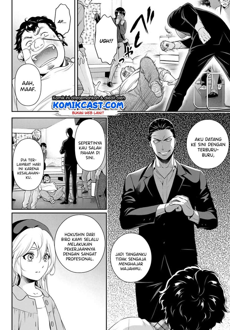 Gokumane! Chapter 00.1 Gambar 32