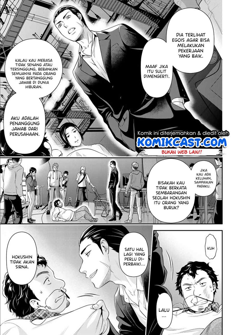 Gokumane! Chapter 00.1 Gambar 33