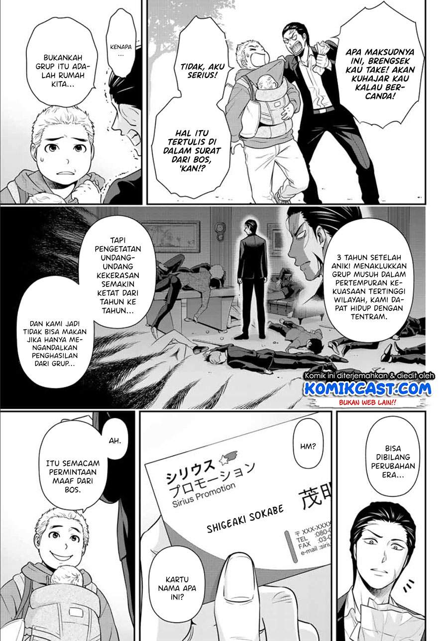 Gokumane! Chapter 00.1 Gambar 4