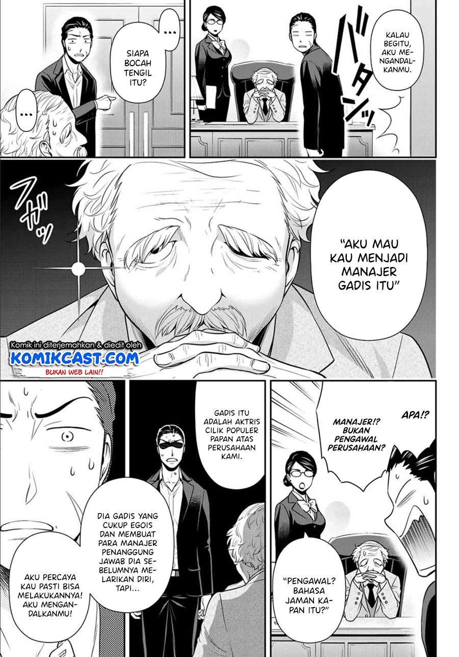 Gokumane! Chapter 00.1 Gambar 8