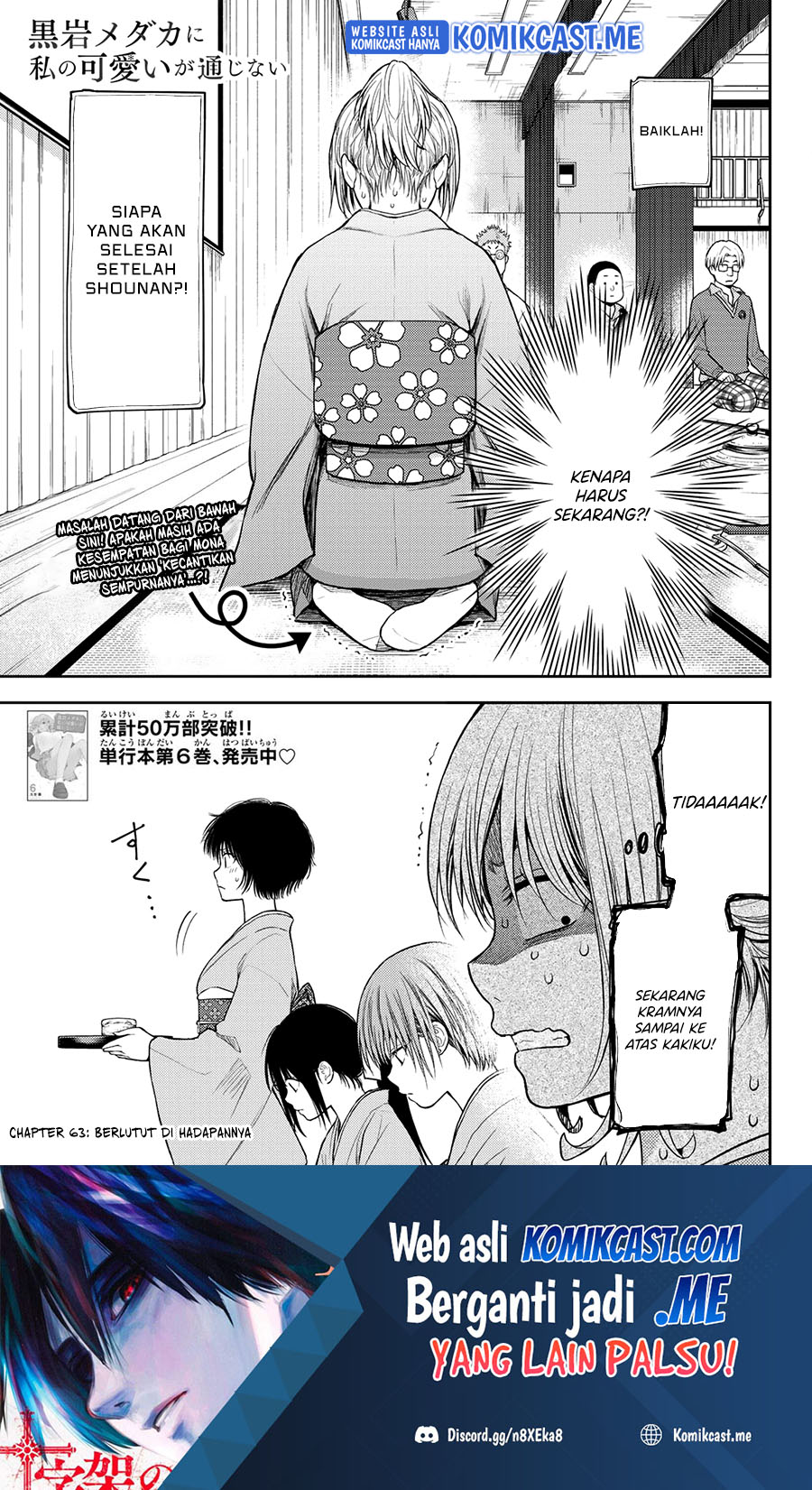 Baca Manga Kuroiwa Medaka ni Watashi no Kawaii ga Tsuujinai Chapter 63 Gambar 2