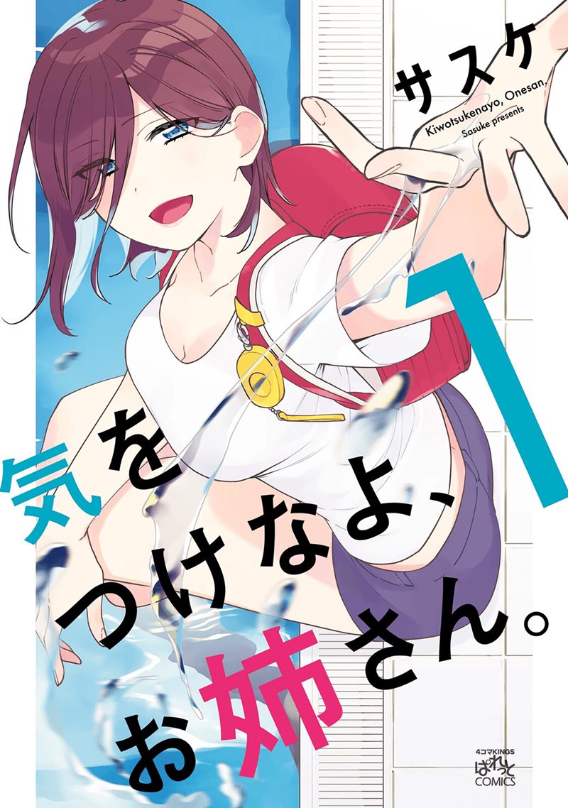 Baca Manga Kiotsukenayo, Onee-san Chapter 02 Gambar 2