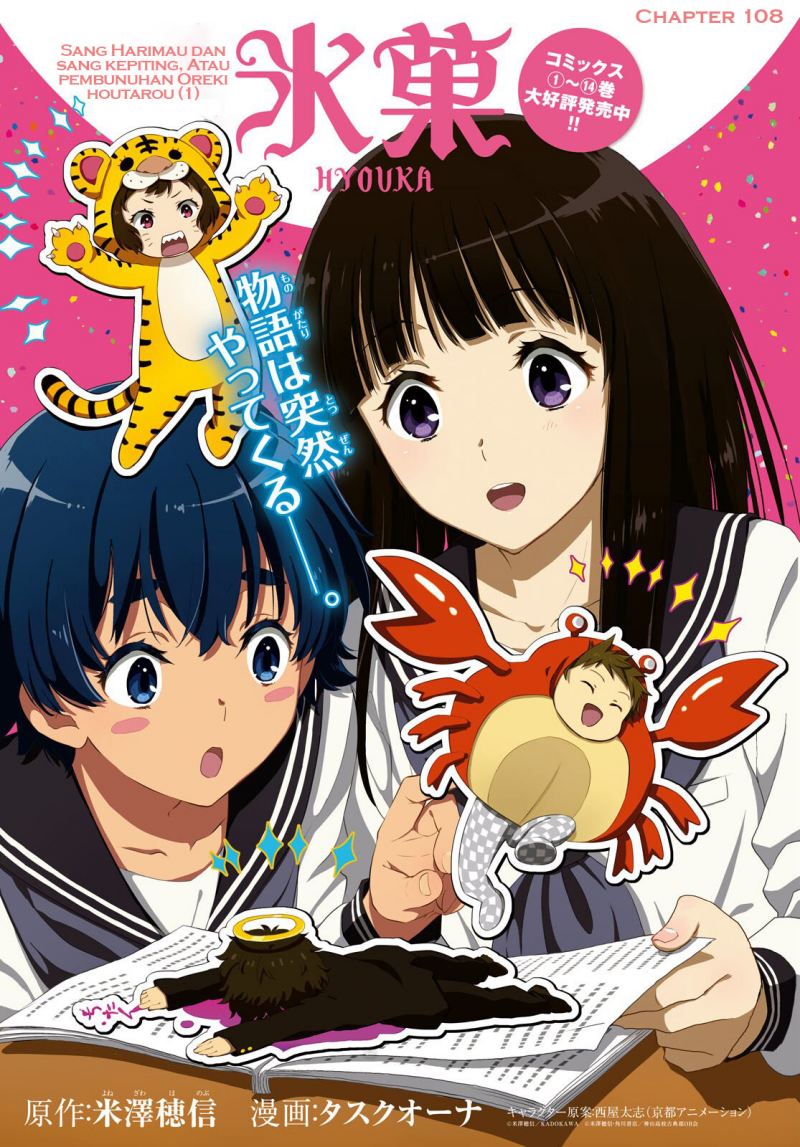 Baca Manga Hyouka Chapter 108 Gambar 2