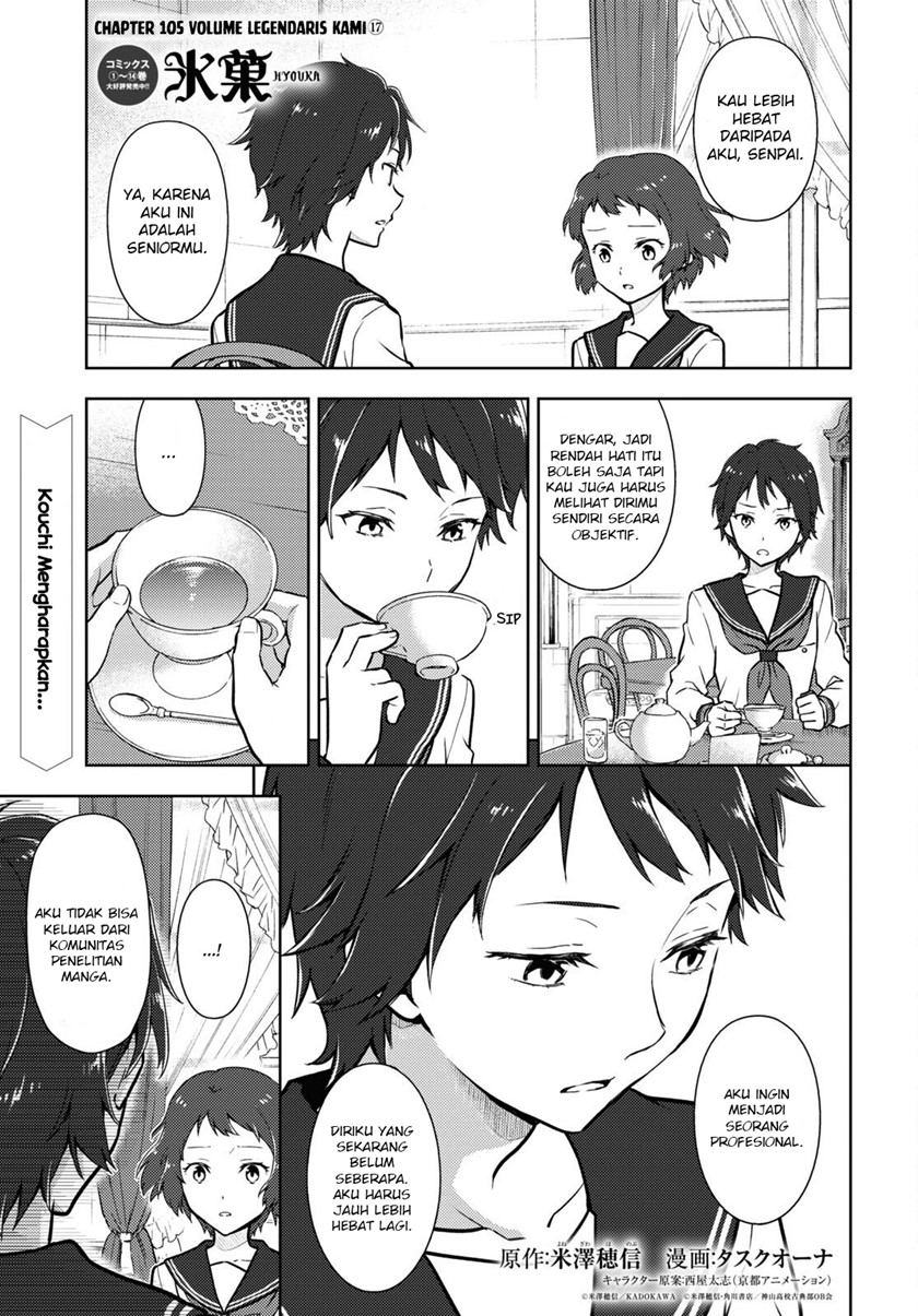 Baca Manga Hyouka Chapter 105 Gambar 2