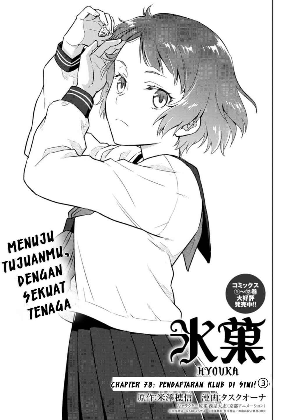 Baca Manga Hyouka Chapter 78 Gambar 2