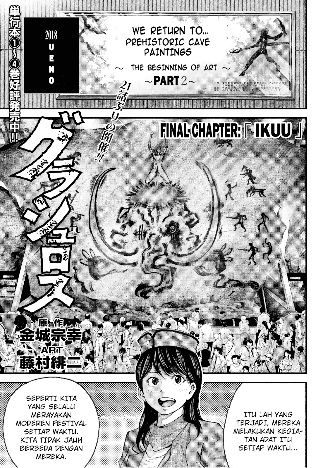 Baca Manga Grashros Chapter 47 Gambar 2