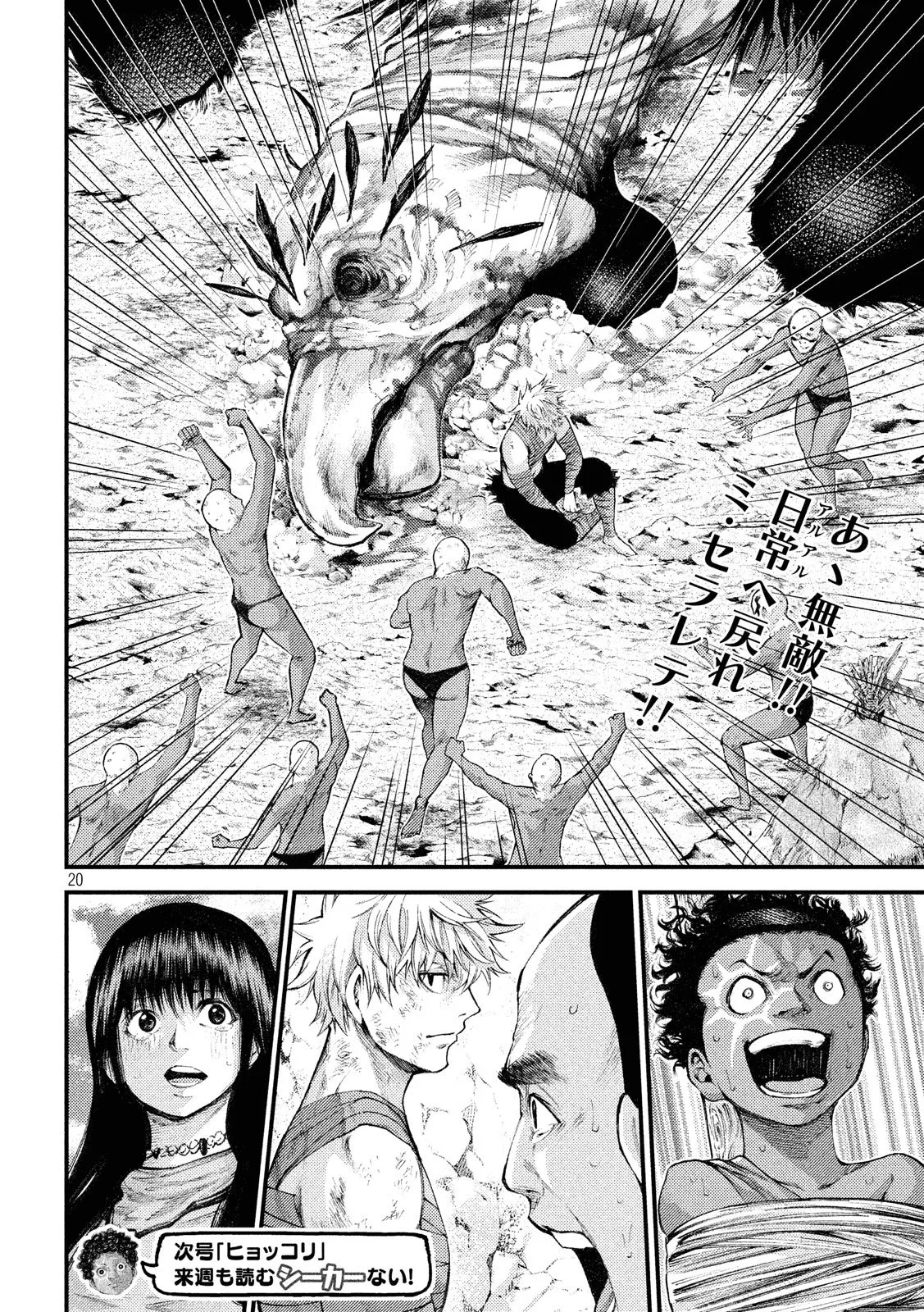 Grashros Chapter 29 Gambar 18