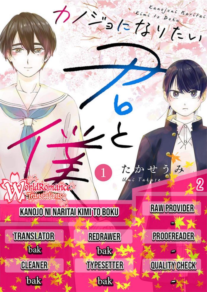 Baca Komik Kanojo ni Naritai Kimi to Boku Chapter 02 Gambar 1