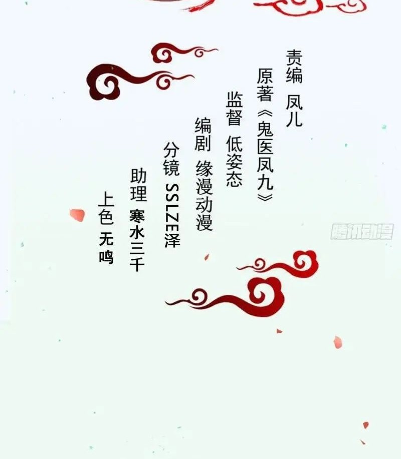 Baca Manhua The Ghostly Doctor Chapter 520 Gambar 2
