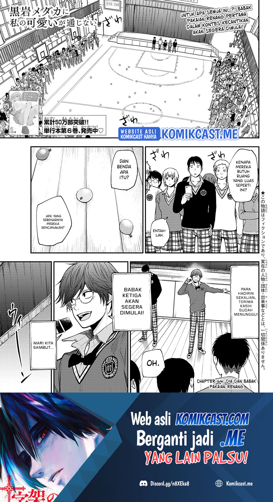 Baca Manga Kuroiwa Medaka ni Watashi no Kawaii ga Tsuujinai Chapter 64 Gambar 2