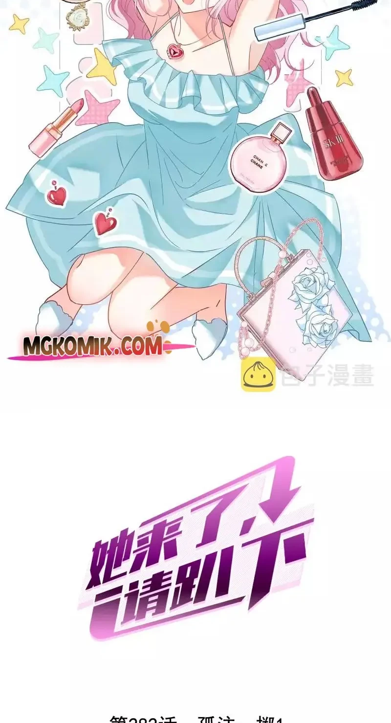 Manhua She Is Coming, Please Get Down! Chapter 92.1 gambar nomor 2