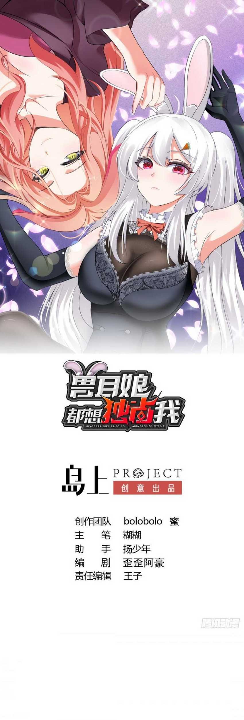 Baca Manga Beast-Eared Mother Wants to Monopolize Me Chapter 11 Gambar 2