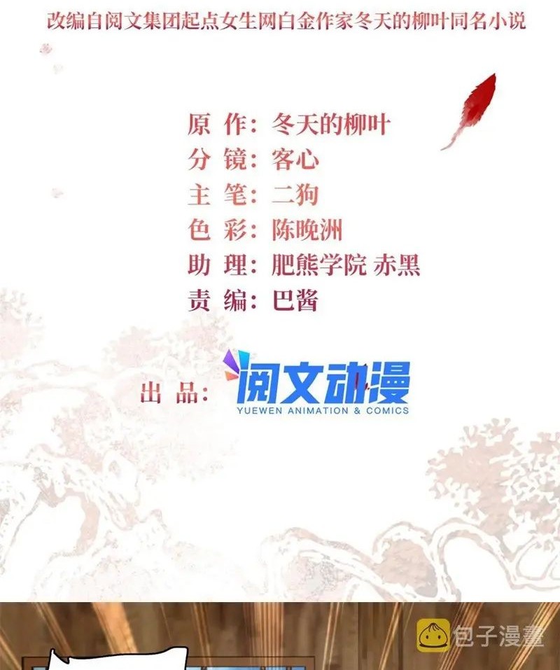 Baca Manhua Sijin Chapter 290 Gambar 2