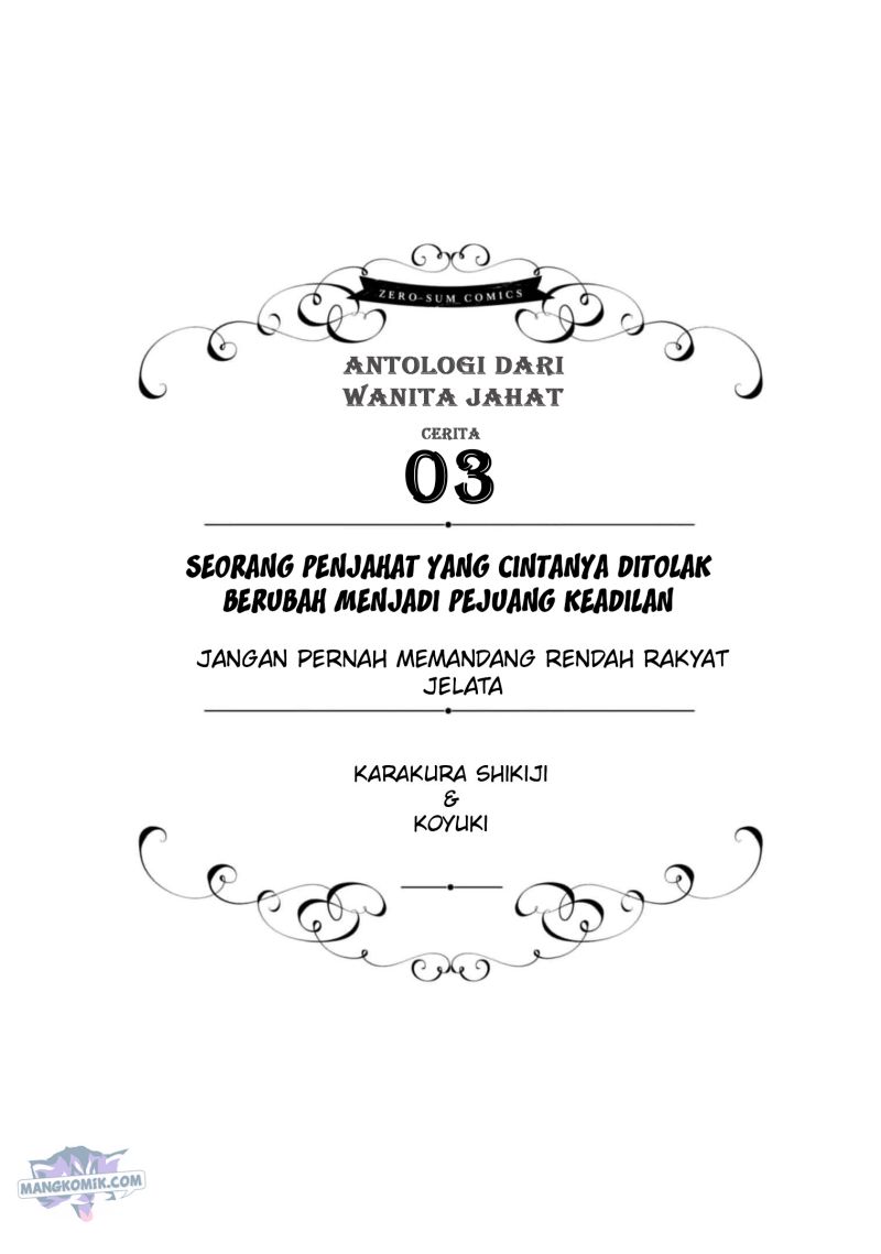 Though I May Be a Villainess, I’ll Show You I Can Obtain Happiness! Chapter 36 Gambar 3