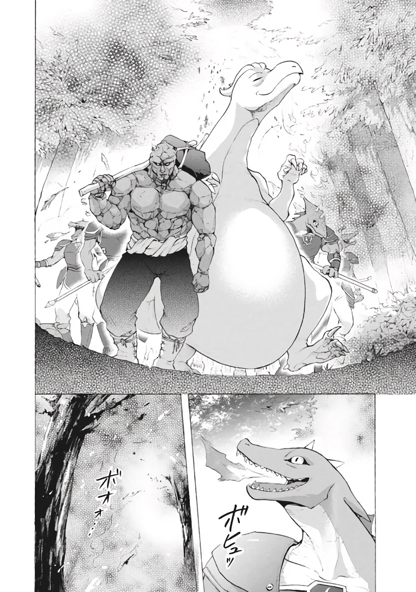 “Kukuku… He is the weakest of the Four Heavenly Monarchs.” I was dismissed from my job but somehow I became the master of a hero and a holy maiden. Chapter 08.2 Gambar 10