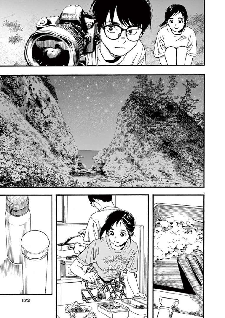 Insomniacs After School Chapter 47 Gambar 4
