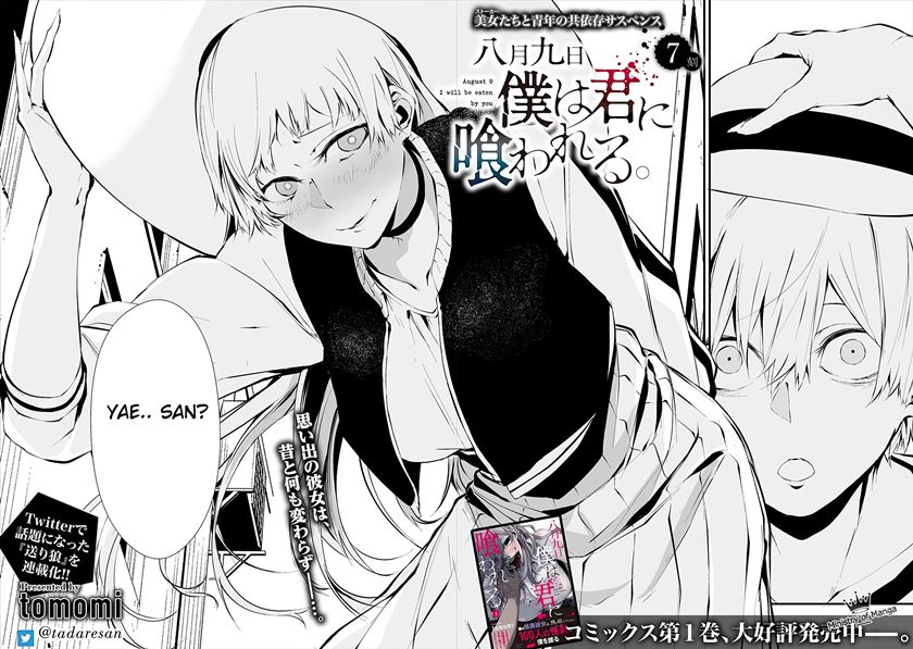 Hachigatsu Kokonoka Boku wa Kimi ni Kuwareru. Chapter 7 Gambar 5