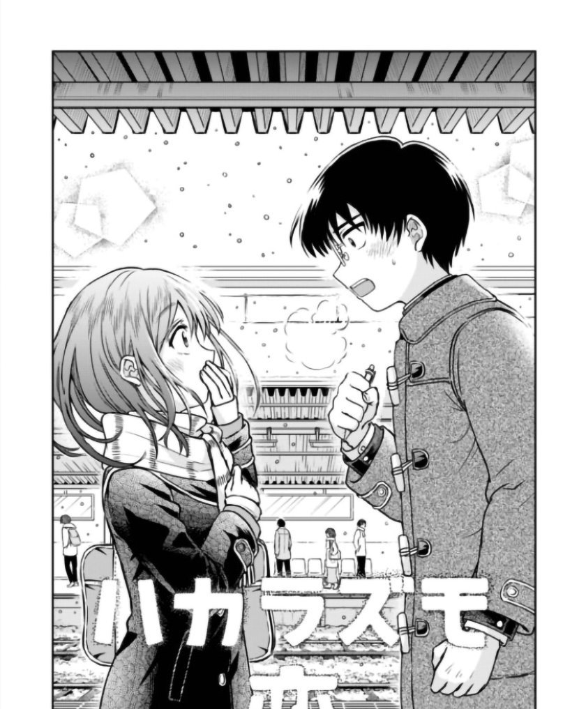 Baca Komik Hakarazumo Koi Chapter 00.1 Gambar 1