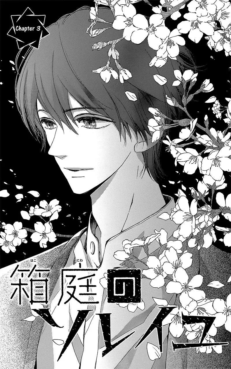 Baca Manga Hakoniwa no Soleil Chapter 03 Gambar 2