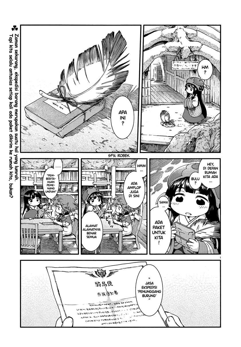 Baca Komik Hakumei to Mikochi Chapter 54 Gambar 1