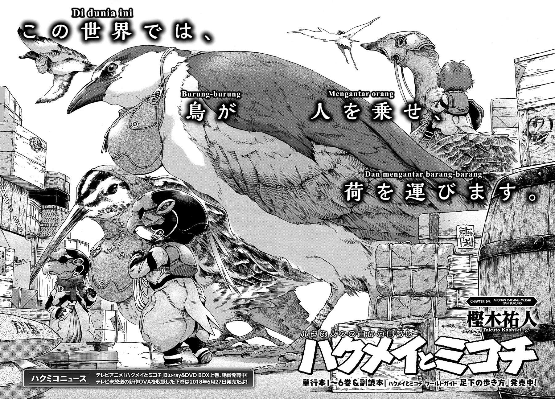 Baca Manga Hakumei to Mikochi Chapter 54 Gambar 2