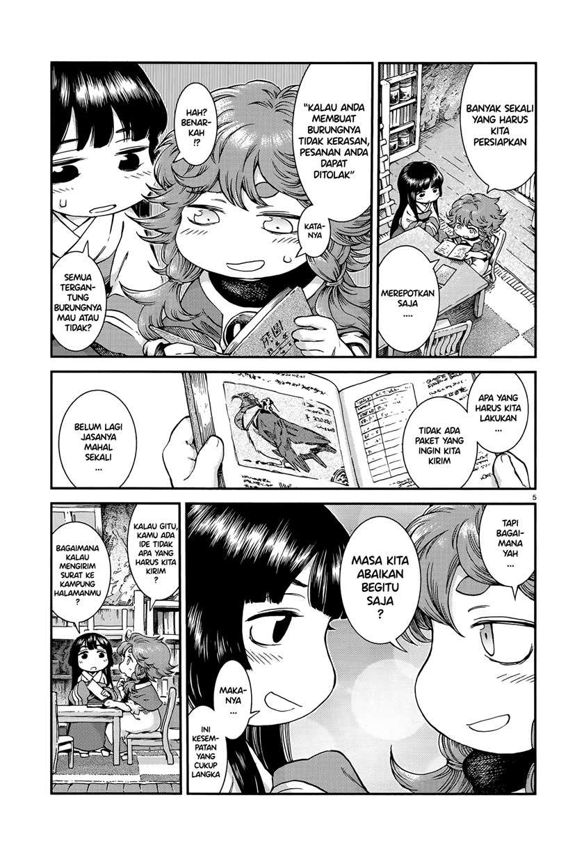 Hakumei to Mikochi Chapter 54 Gambar 4