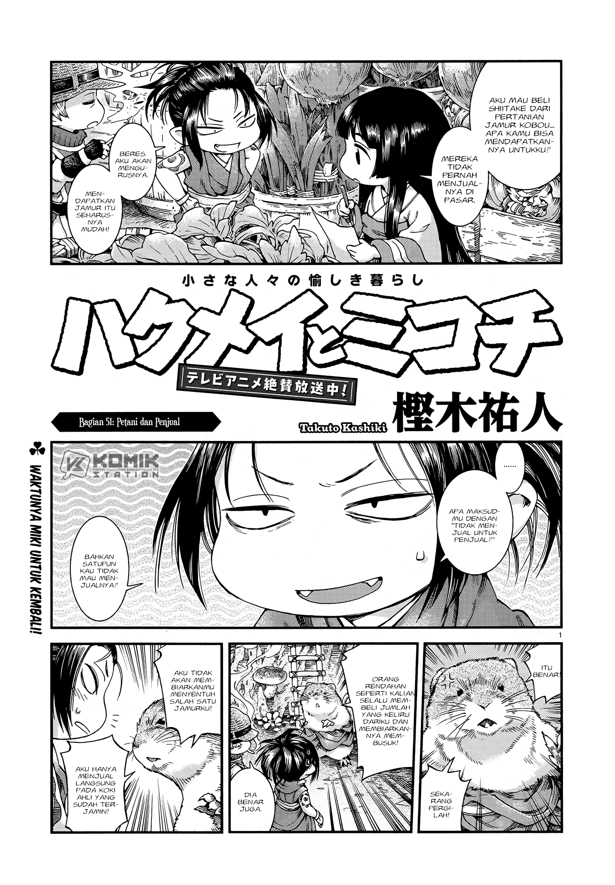 Baca Manga Hakumei to Mikochi Chapter 51 Gambar 2