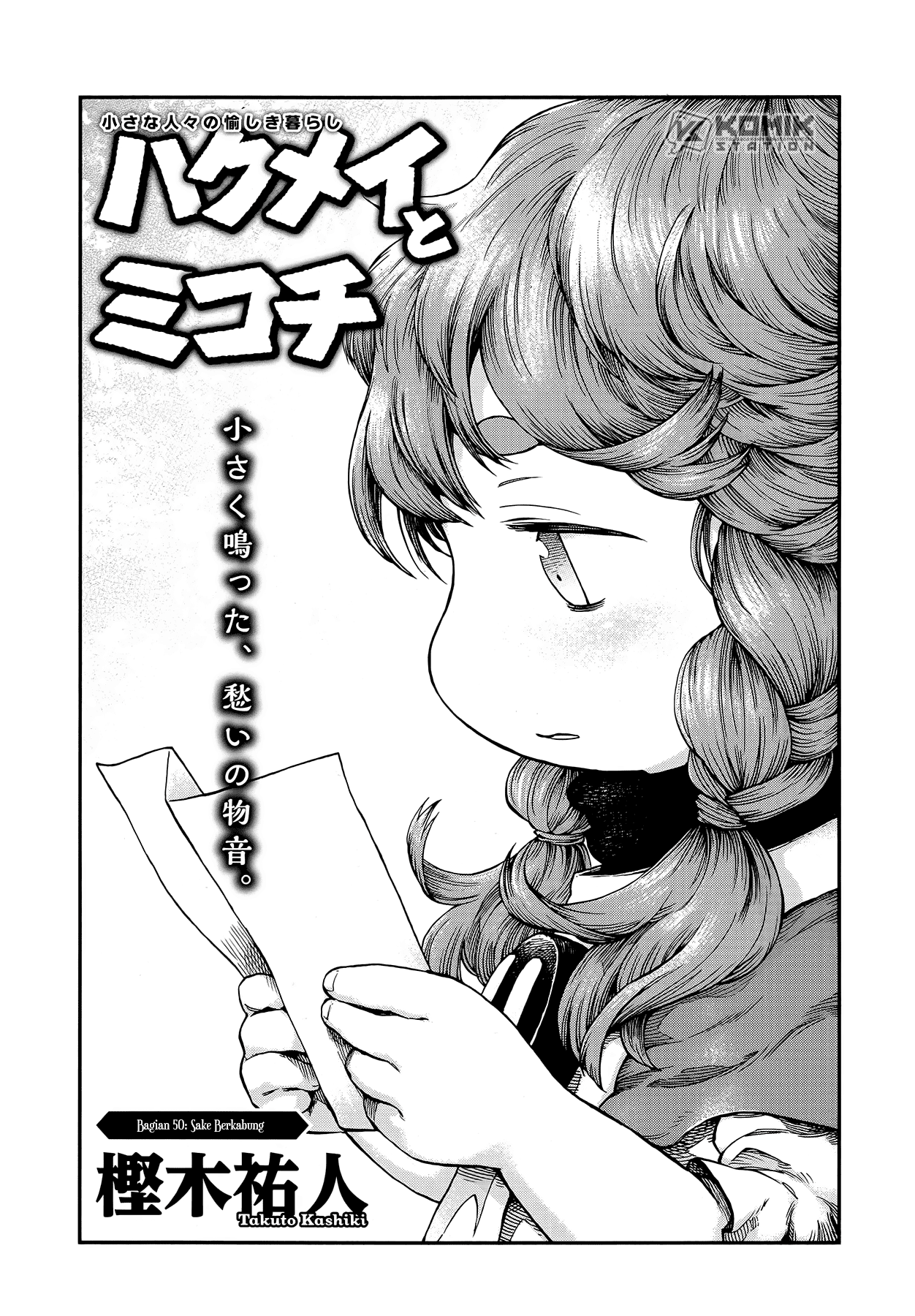 Baca Manga Hakumei to Mikochi Chapter 50 Gambar 2