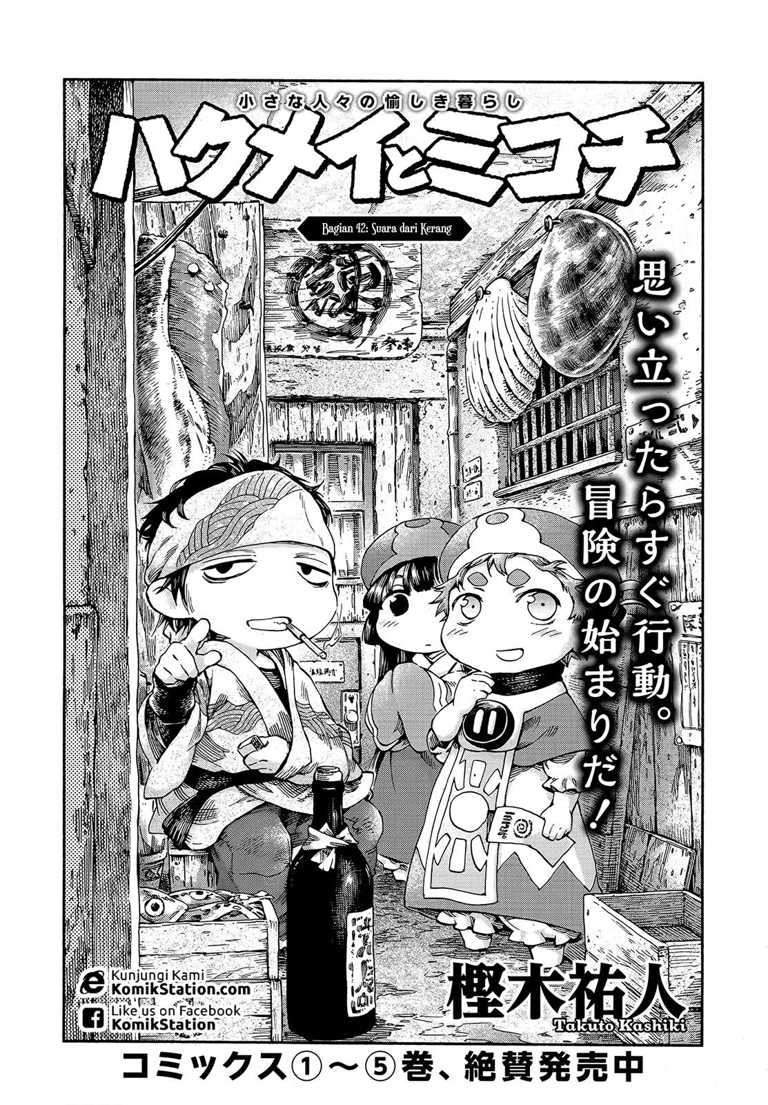 Hakumei to Mikochi Chapter 42 Gambar 6
