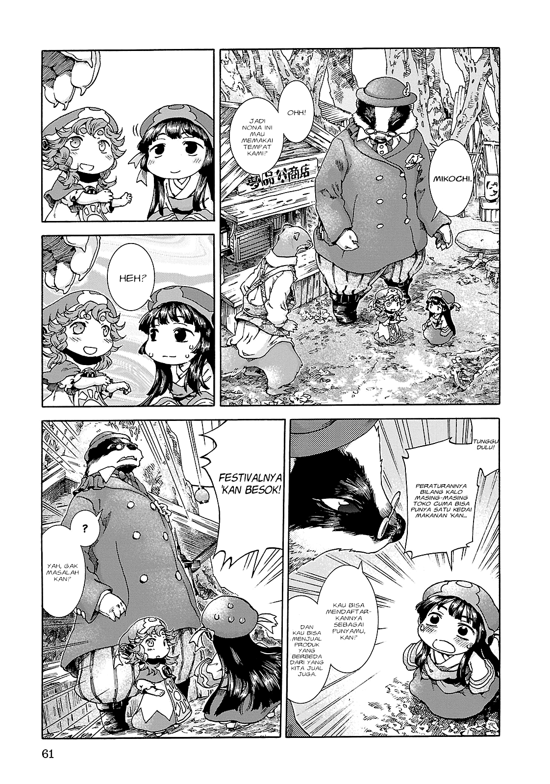 Hakumei to Mikochi Chapter 22 Gambar 5