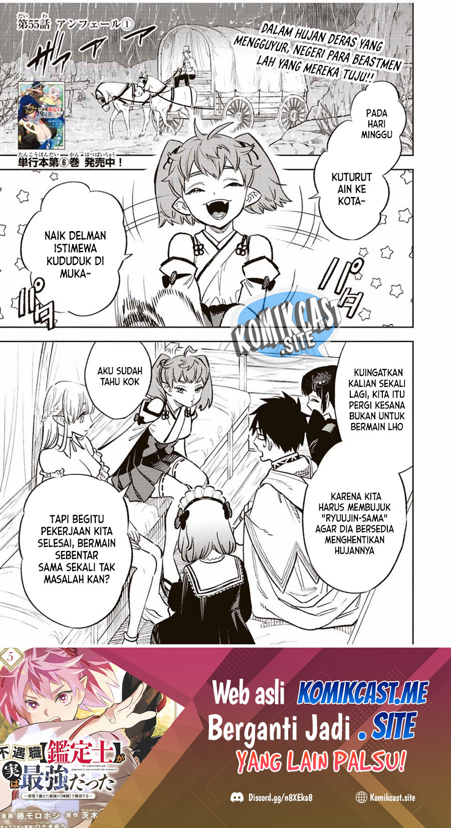 Baca Manga The Unfavorable Job “Appraiser” Is Actually the Strongest Chapter 55.1 Gambar 2