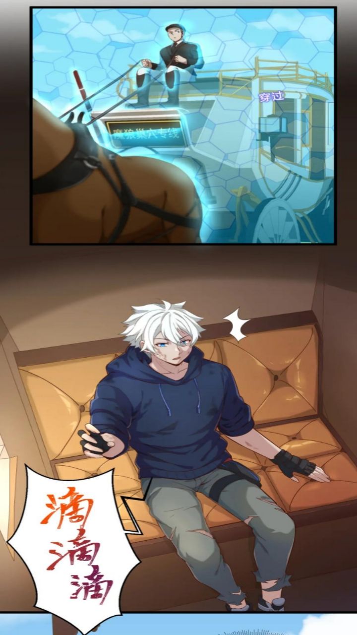 The Game Invades the Earth Chapter 13 Gambar 10