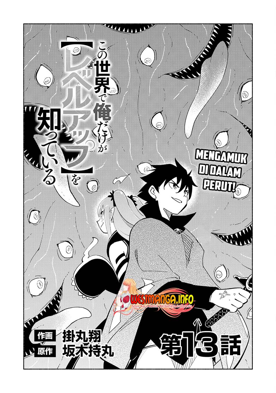 Kono Sekai De Ore Dake Ga [level Up] Wo Shitteiru Chapter 13 Gambar 3
