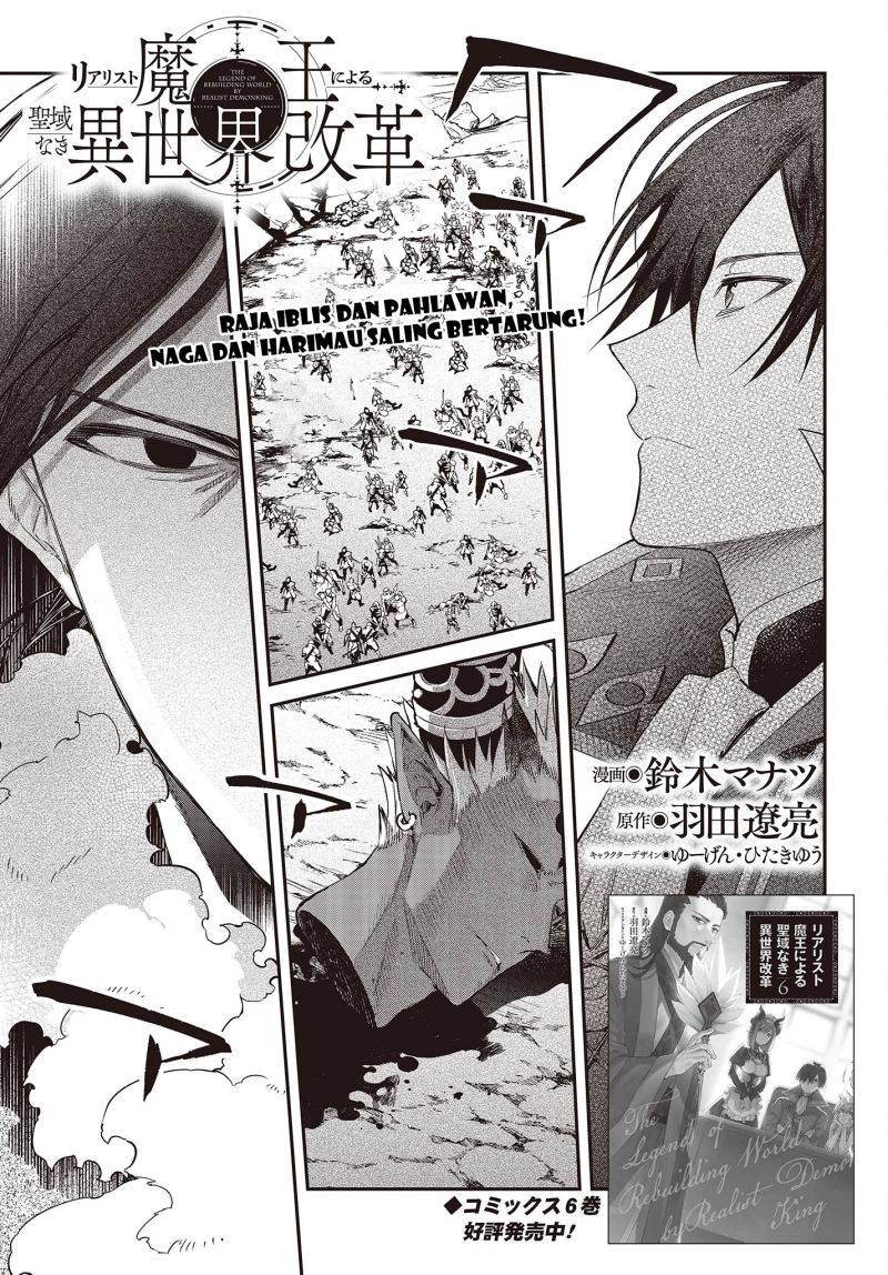 Baca Manga Realist Maou Niyoru Seiiki Naki Isekai Kaikaku Chapter 40 Gambar 2