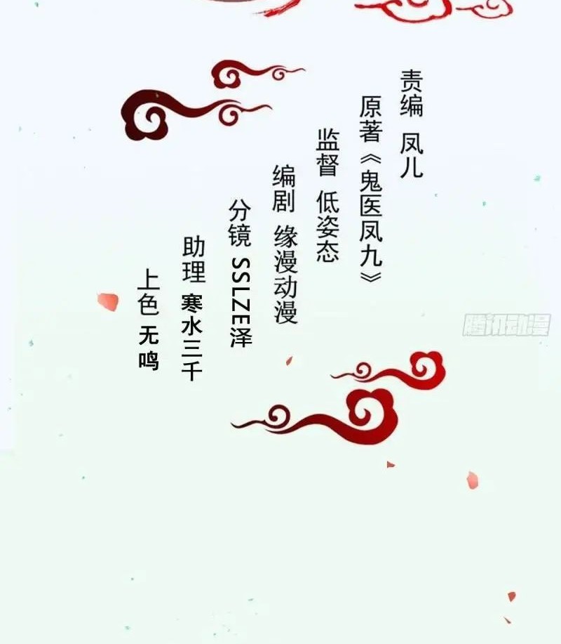 Baca Manhua The Ghostly Doctor Chapter 521 Gambar 2