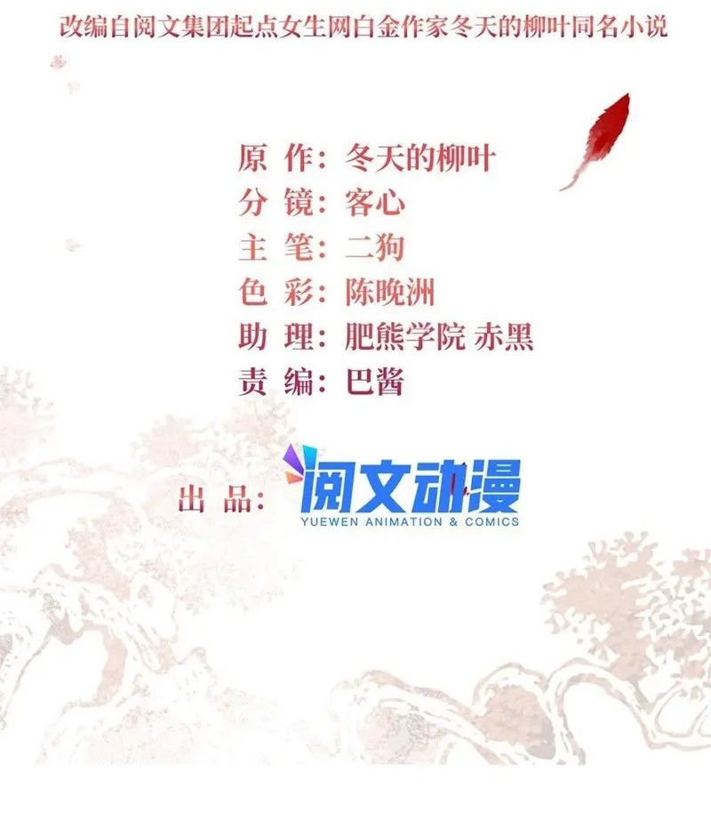 Baca Manhua Sijin Chapter 291 Gambar 2