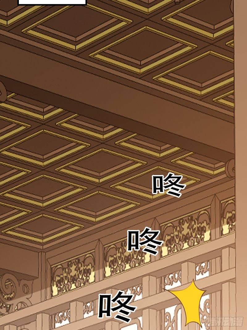 Son, Make Trouble Quickly Chapter 21 Gambar 45