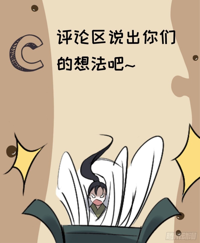 Son, Make Trouble Quickly Chapter 21 Gambar 51