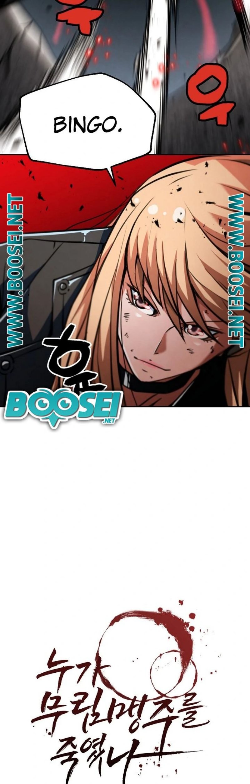 Who Killed the Murim Lord? Chapter 14 Gambar 38