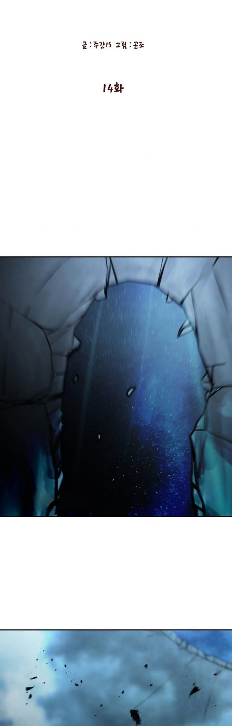 Who Killed the Murim Lord? Chapter 14 Gambar 40