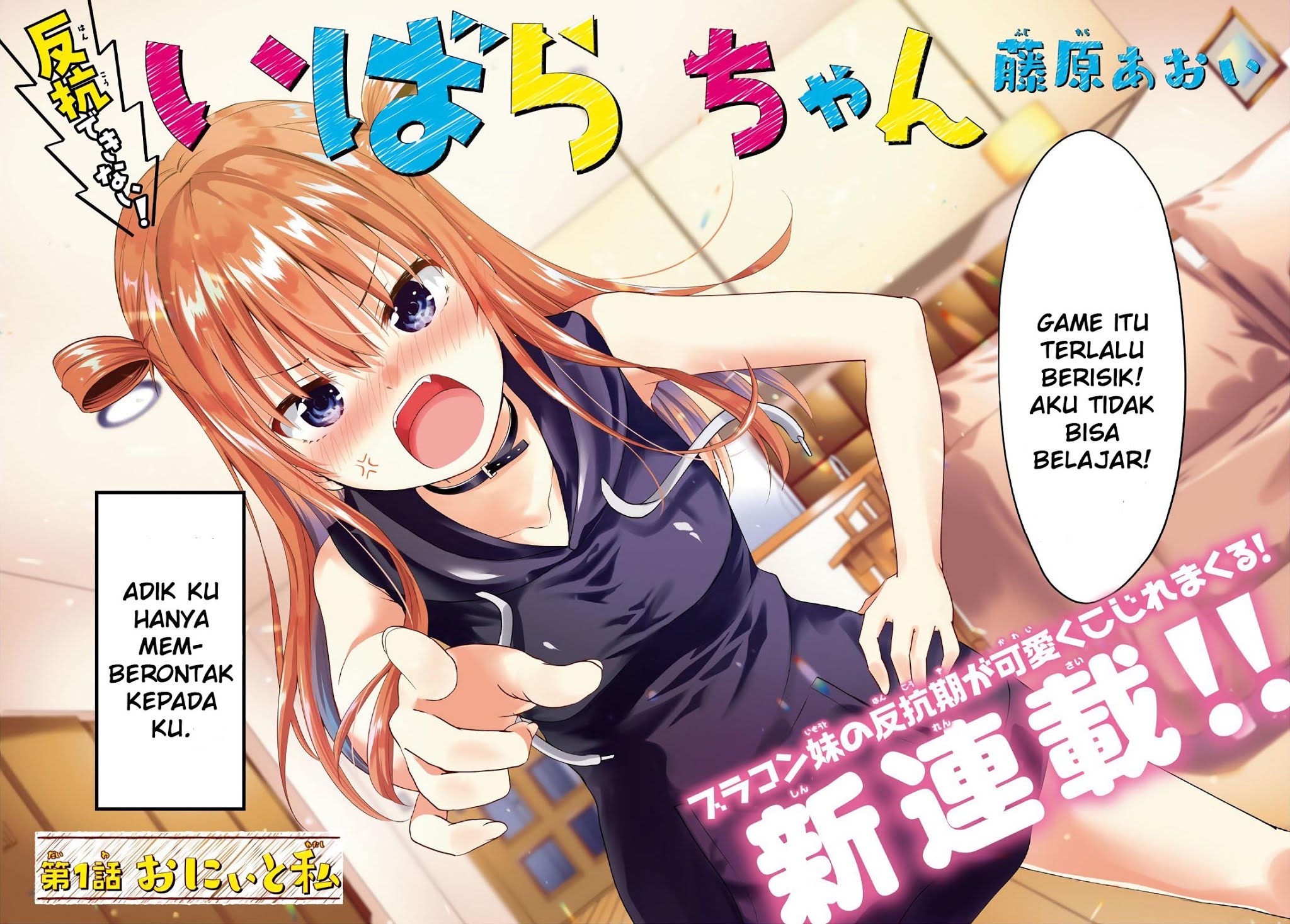Hankou dekinai! Ibara-chan Chapter 1 Gambar 3