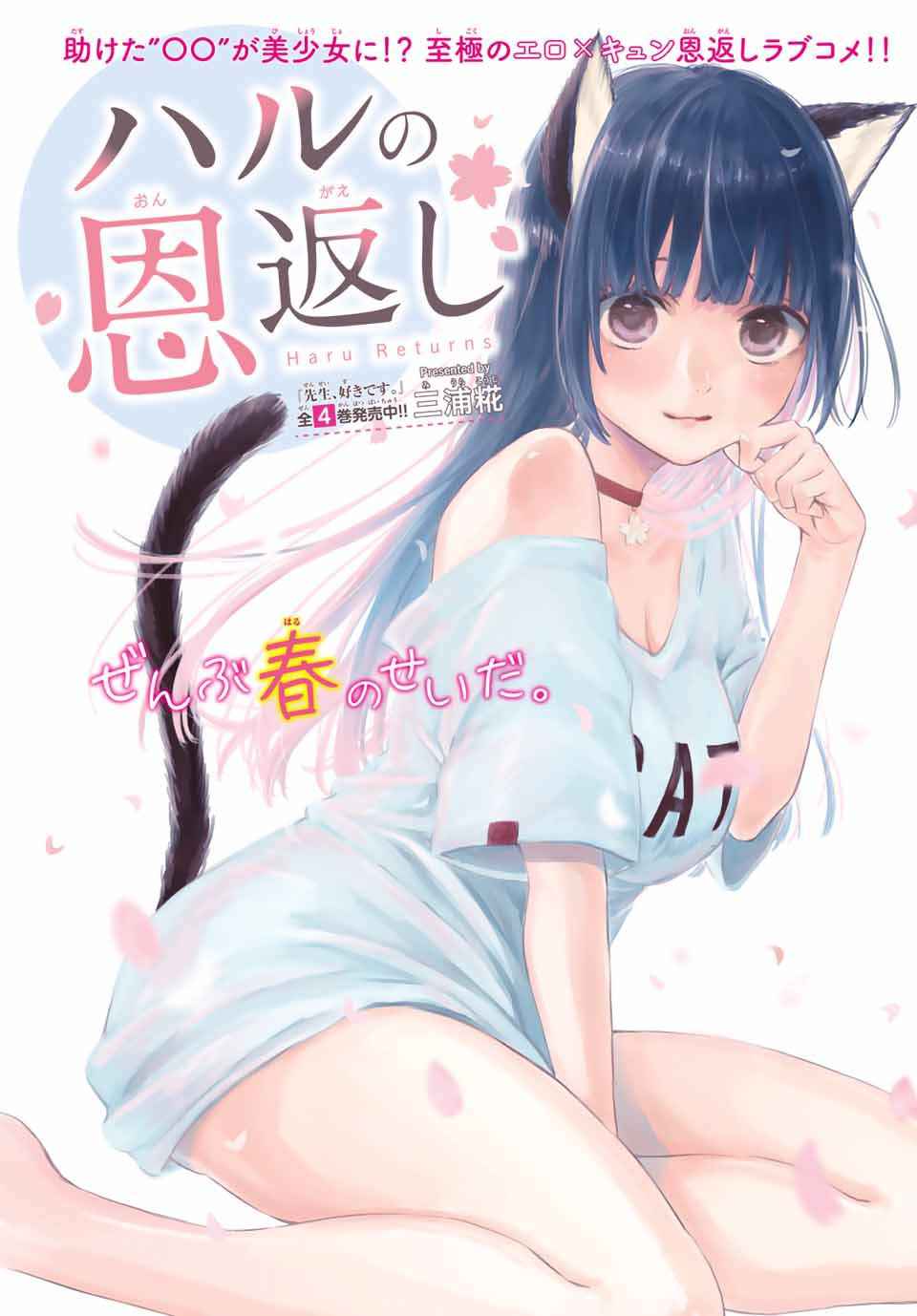 Baca Manga Haru Returns Chapter 00.1 Gambar 2
