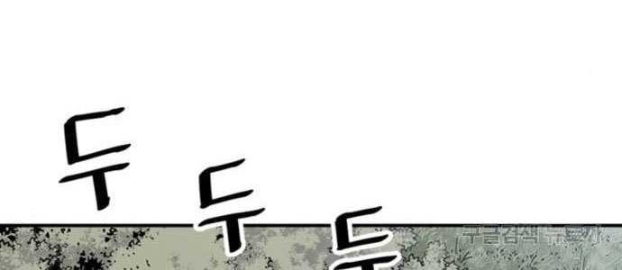 Death God Chapter 11 Gambar 40
