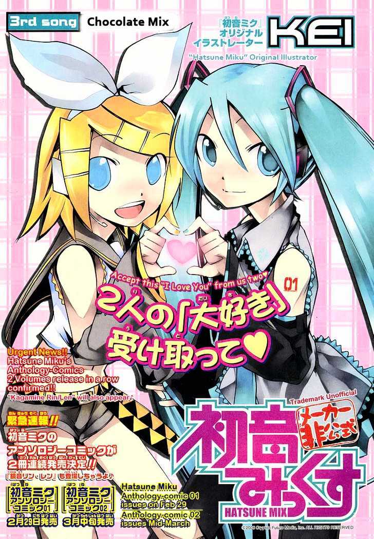 Baca Manga Hatsune Miku : Unofficial Hatsune Mix Chapter 03 Gambar 2