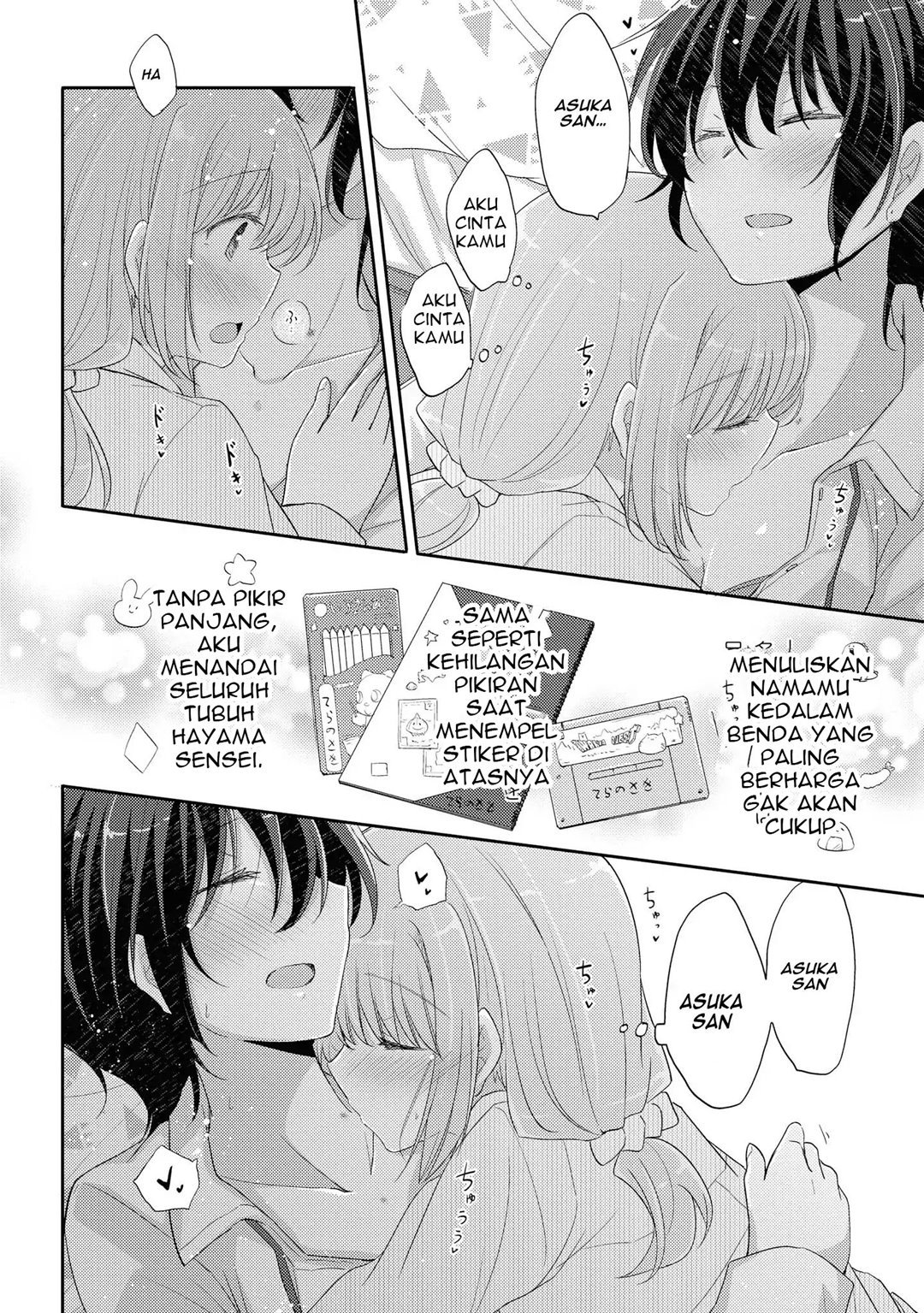 Hayama-sensei to Terano-sensei wa Tsukiatteiru Chapter 8 Gambar 17