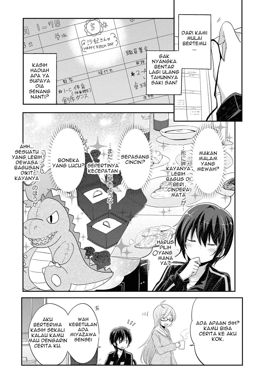 Baca Manga Hayama-sensei to Terano-sensei wa Tsukiatteiru Chapter 8 Gambar 2